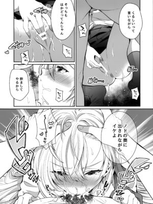 (C106) [さこだ (さこだ♂)] オレの性癖探って煽るアスナに教育H (ブルーアーカイブ)_09