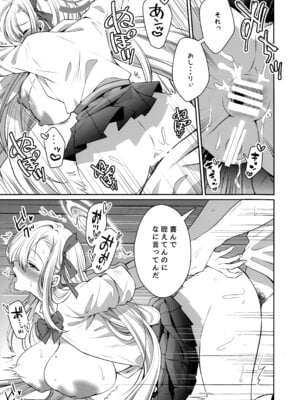 (C106) [さこだ (さこだ♂)] オレの性癖探って煽るアスナに教育H (ブルーアーカイブ)_18