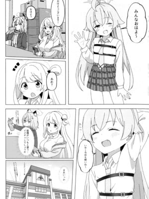 (C106) [へにょっとばーど (山鳥こぢ)] ホシノのハーネス増やしてみた (ブルーアーカイブ)_02