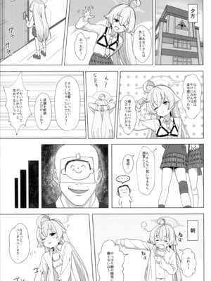 (C106) [へにょっとばーど (山鳥こぢ)] ホシノのハーネス増やしてみた (ブルーアーカイブ)_04