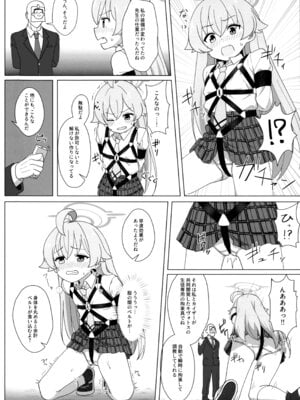 (C106) [へにょっとばーど (山鳥こぢ)] ホシノのハーネス増やしてみた (ブルーアーカイブ)_07