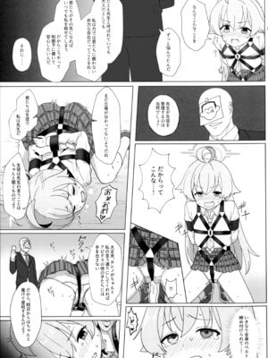 (C106) [へにょっとばーど (山鳥こぢ)] ホシノのハーネス増やしてみた (ブルーアーカイブ)_08