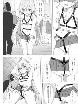 (C106) [へにょっとばーど (山鳥こぢ)] ホシノのハーネス増やしてみた (ブルーアーカイブ)_09
