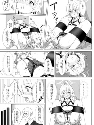 (C106) [へにょっとばーど (山鳥こぢ)] ホシノのハーネス増やしてみた (ブルーアーカイブ)_14