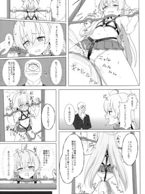 (C106) [へにょっとばーど (山鳥こぢ)] ホシノのハーネス増やしてみた (ブルーアーカイブ)_16