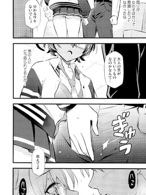 (C106) [ヘタレアーツ (BLACKHEART)] WATCHMEN (ブルーアーカイブ)_10