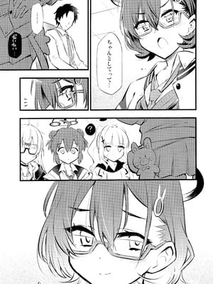 (C106) [ヘタレアーツ (BLACKHEART)] WATCHMEN (ブルーアーカイブ)_21