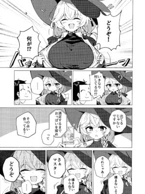 (せんせーのアーカイブ14) [ころころサイコロ (ちょこだいす)] 占いって何でもアリ!？ (ブルーアーカイブ)_04