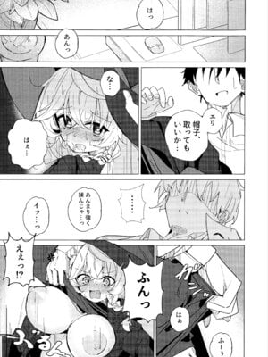 (せんせーのアーカイブ14) [ころころサイコロ (ちょこだいす)] 占いって何でもアリ!？ (ブルーアーカイブ)_06