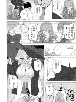 (せんせーのアーカイブ14) [ころころサイコロ (ちょこだいす)] 占いって何でもアリ!？ (ブルーアーカイブ)_11