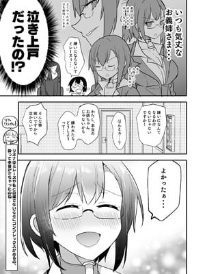 [G’sfactory] 闘え！アルティマミレーヌ コミックエディション6 私のお義姉様がこんなにかわいいのは一般常識ですよね！_04