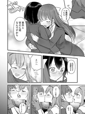 [G’sfactory] 闘え！アルティマミレーヌ コミックエディション6 私のお義姉様がこんなにかわいいのは一般常識ですよね！_05