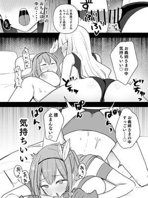 [G’sfactory] 闘え！アルティマミレーヌ コミックエディション6 私のお義姉様がこんなにかわいいのは一般常識ですよね！_12