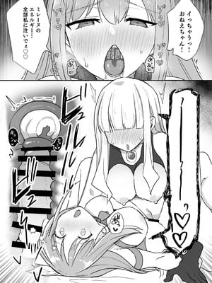 [G’sfactory] 闘え！アルティマミレーヌ コミックエディション6 私のお義姉様がこんなにかわいいのは一般常識ですよね！_19