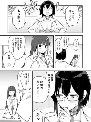 [G’sfactory] 闘え！アルティマミレーヌ コミックエディション6 私のお義姉様がこんなにかわいいのは一般常識ですよね！_22