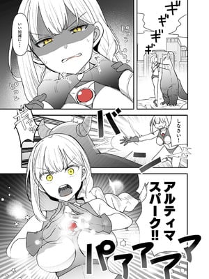 [G’sfactory] 闘え！アルティマミレーヌ コミックエディション6 私のお義姉様がこんなにかわいいのは一般常識ですよね！_24