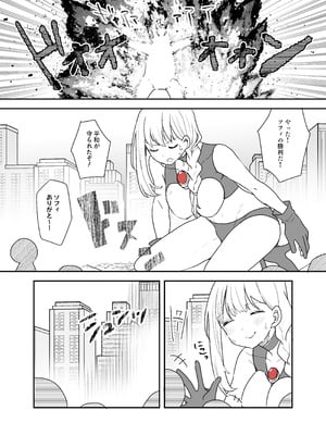 [G’sfactory] 闘え！アルティマミレーヌ コミックエディション6 私のお義姉様がこんなにかわいいのは一般常識ですよね！_25