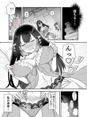 [G’sfactory] 闘え！アルティマミレーヌ コミックエディション6 私のお義姉様がこんなにかわいいのは一般常識ですよね！_28