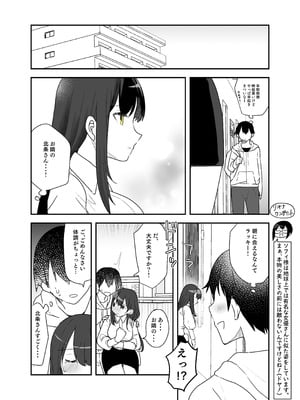 [G’sfactory] 闘え！アルティマミレーヌ コミックエディション6 私のお義姉様がこんなにかわいいのは一般常識ですよね！_29