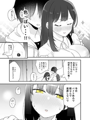 [G’sfactory] 闘え！アルティマミレーヌ コミックエディション6 私のお義姉様がこんなにかわいいのは一般常識ですよね！_30