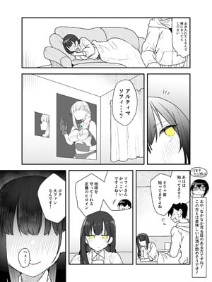 [G’sfactory] 闘え！アルティマミレーヌ コミックエディション6 私のお義姉様がこんなにかわいいのは一般常識ですよね！_31