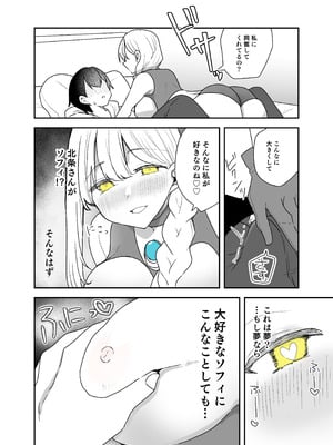 [G’sfactory] 闘え！アルティマミレーヌ コミックエディション6 私のお義姉様がこんなにかわいいのは一般常識ですよね！_33