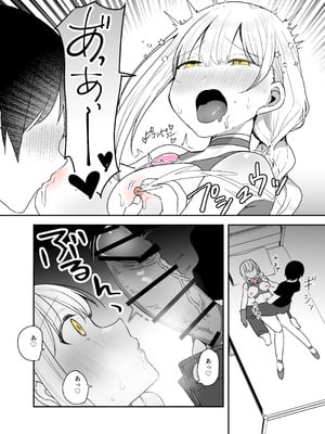 [G’sfactory] 闘え！アルティマミレーヌ コミックエディション6 私のお義姉様がこんなにかわいいのは一般常識ですよね！_35