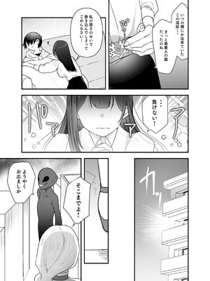 [G’sfactory] 闘え！アルティマミレーヌ コミックエディション6 私のお義姉様がこんなにかわいいのは一般常識ですよね！_40