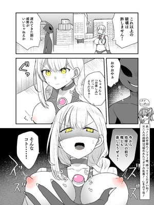 [G’sfactory] 闘え！アルティマミレーヌ コミックエディション6 私のお義姉様がこんなにかわいいのは一般常識ですよね！_41