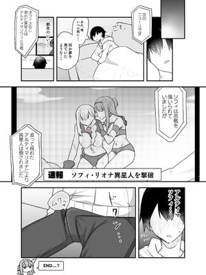 [G’sfactory] 闘え！アルティマミレーヌ コミックエディション6 私のお義姉様がこんなにかわいいのは一般常識ですよね！_45