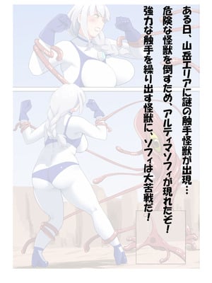 [G’sfactory] 闘え！アルティマミレーヌ コミックエディション6 私のお義姉様がこんなにかわいいのは一般常識ですよね！_46