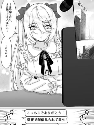 [P&I (メルEX, さつきます)] 【悲報】人気ライバーさん VRに夢中で乳首解禁させられるw_02