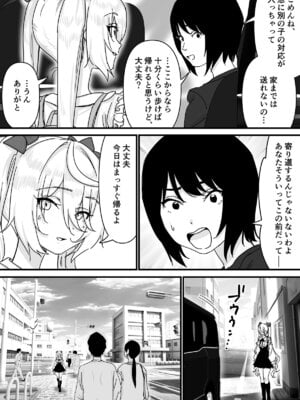 [P&I (メルEX, さつきます)] 【悲報】人気ライバーさん VRに夢中で乳首解禁させられるw_06