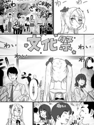 [P&I (メルEX, さつきます)] 【悲報】人気ライバーさん VRに夢中で乳首解禁させられるw_07