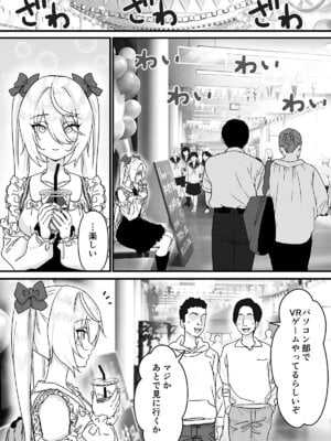 [P&I (メルEX, さつきます)] 【悲報】人気ライバーさん VRに夢中で乳首解禁させられるw_11