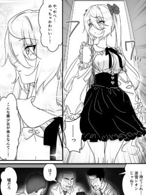 [P&I (メルEX, さつきます)] 【悲報】人気ライバーさん VRに夢中で乳首解禁させられるw_15