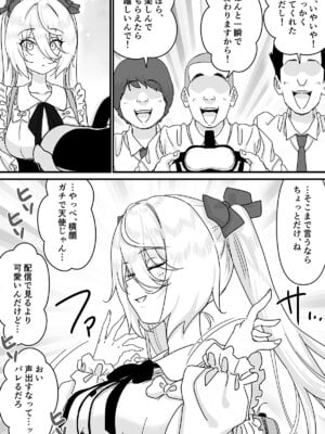 [P&I (メルEX, さつきます)] 【悲報】人気ライバーさん VRに夢中で乳首解禁させられるw_17