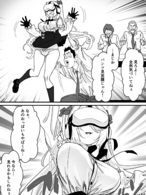 [P&I (メルEX, さつきます)] 【悲報】人気ライバーさん VRに夢中で乳首解禁させられるw_21