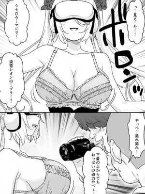 [P&I (メルEX, さつきます)] 【悲報】人気ライバーさん VRに夢中で乳首解禁させられるw_23