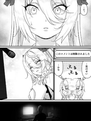 [P&I (メルEX, さつきます)] 【悲報】人気ライバーさん VRに夢中で乳首解禁させられるw_40