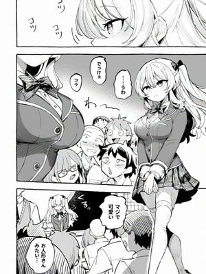 [P&I (メルEX, 兎野くうあ)] 水着と羞恥と悪戯と-クラスメイトに晒された生乳- + ～IFストーリー～_03