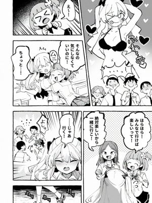 [P&I (メルEX, 兎野くうあ)] 水着と羞恥と悪戯と-クラスメイトに晒された生乳- + ～IFストーリー～_07