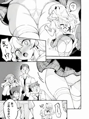 [P&I (メルEX, 兎野くうあ)] 水着と羞恥と悪戯と-クラスメイトに晒された生乳- + ～IFストーリー～_08