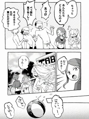 [P&I (メルEX, 兎野くうあ)] 水着と羞恥と悪戯と-クラスメイトに晒された生乳- + ～IFストーリー～_12