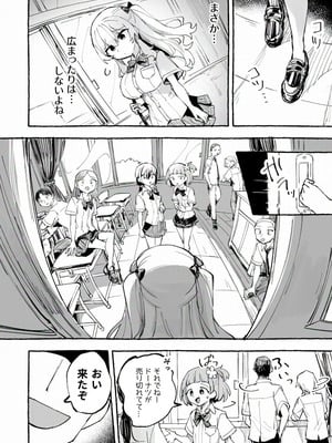 [P&I (メルEX, 兎野くうあ)] 水着と羞恥と悪戯と-クラスメイトに晒された生乳- + ～IFストーリー～_19