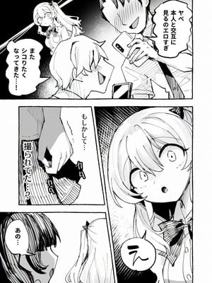 [P&I (メルEX, 兎野くうあ)] 水着と羞恥と悪戯と-クラスメイトに晒された生乳- + ～IFストーリー～_20