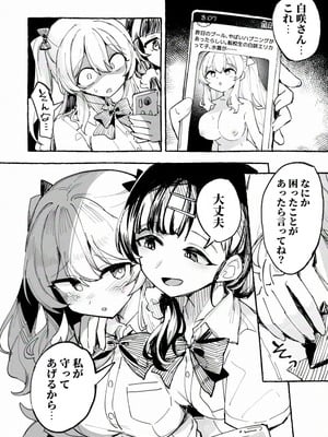 [P&I (メルEX, 兎野くうあ)] 水着と羞恥と悪戯と-クラスメイトに晒された生乳- + ～IFストーリー～_21