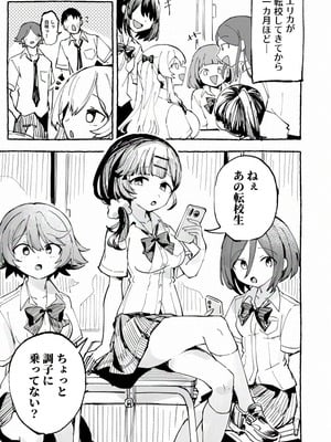 [P&I (メルEX, 兎野くうあ)] 水着と羞恥と悪戯と-クラスメイトに晒された生乳- + ～IFストーリー～_23