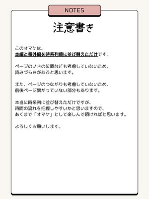 [P&I (メルEX, 兎野くうあ)] 水着と羞恥と悪戯と-クラスメイトに晒された生乳- + ～IFストーリー～_35