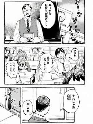 [P&I (メルEX, 兎野くうあ)] 水着と羞恥と悪戯と-クラスメイトに晒された生乳- + ～IFストーリー～_36